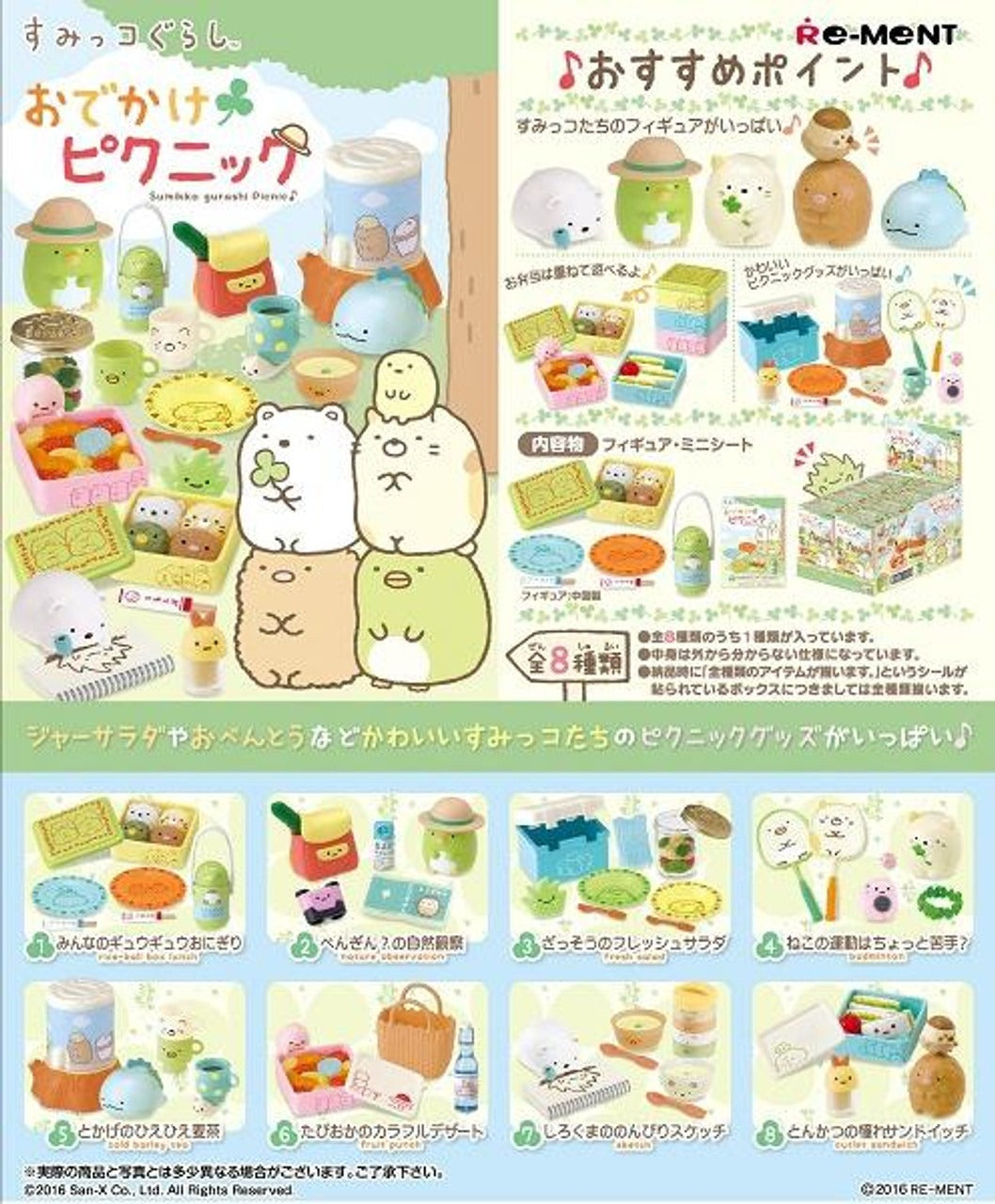 Re-ment Sumikko Gurashi Picnic BOX (8pcs) Full set of 8