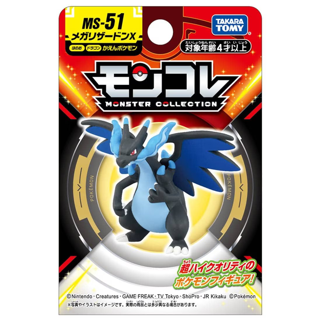 Takara Tomy Pokemon Moncolle MS-51 Mega Charizard X Box Packing 4CM Mini Figure