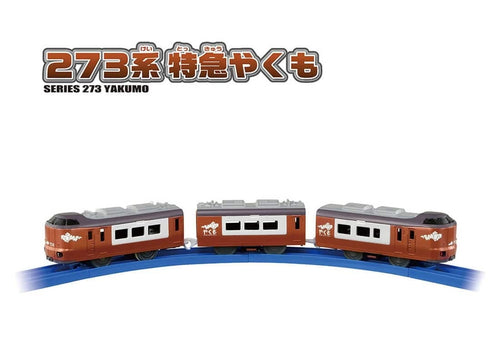 Load image into Gallery viewer, Takara Tomy Plarail S-08 Series 273 Limited Express Yakumo Motorized Toy Train
