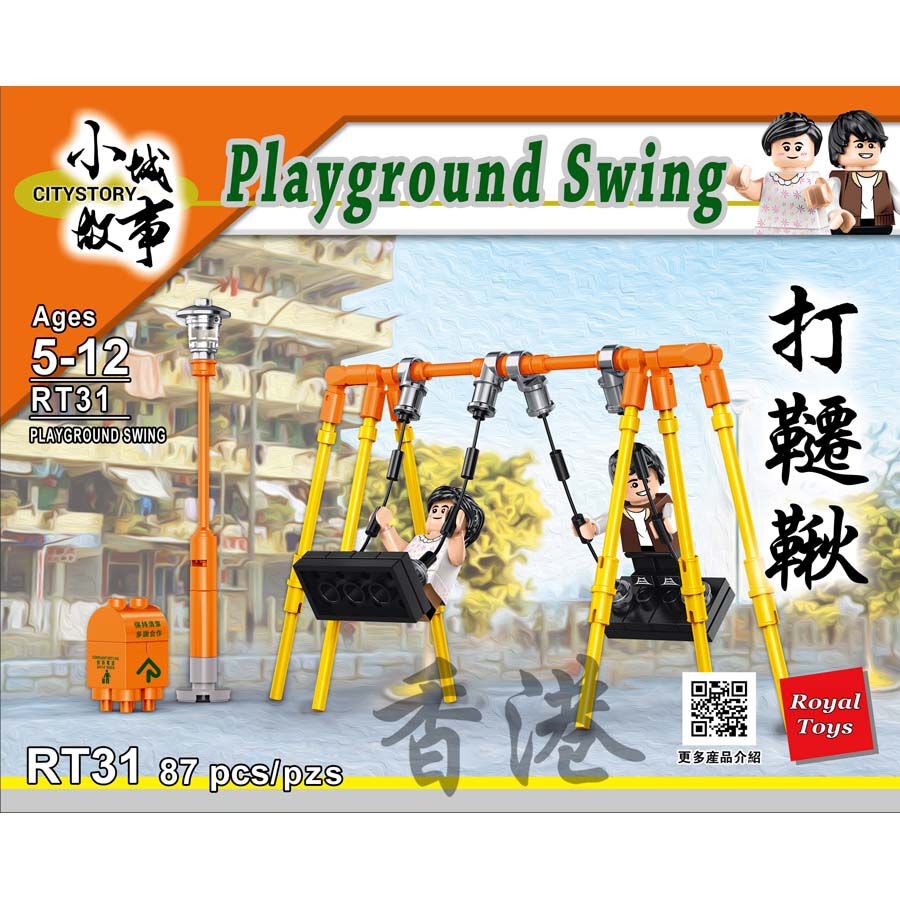 Royal Toys Building Blocks City Story Bricks RT31 : Playground Swing (87 Pcs/Pzs)