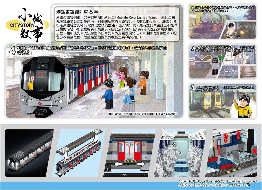 Royal Toys Building Blocks City Story Bricks RT47 : MTR East Rail Line Train (With Light)