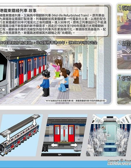 Royal Toys Building Blocks City Story Bricks RT47 : MTR East Rail Line Train (With Light)