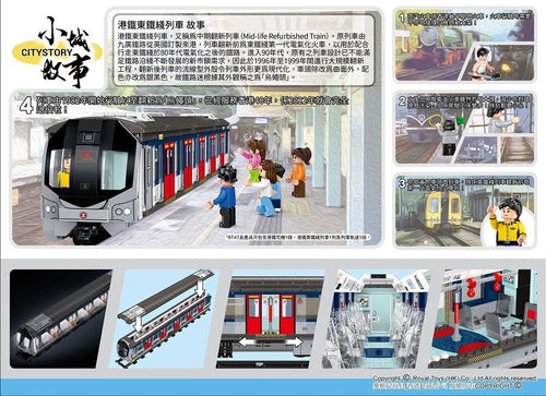 Load image into Gallery viewer, Royal Toys Building Blocks City Story Bricks RT47 : MTR East Rail Line Train (With Light)
