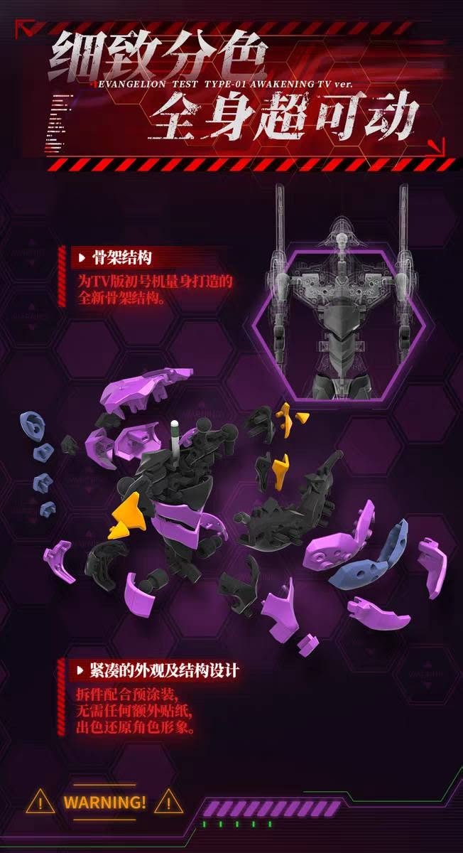 Blokees Legend Edition EX Evangelion Test Type-01 Awakening TV Version Model Kit