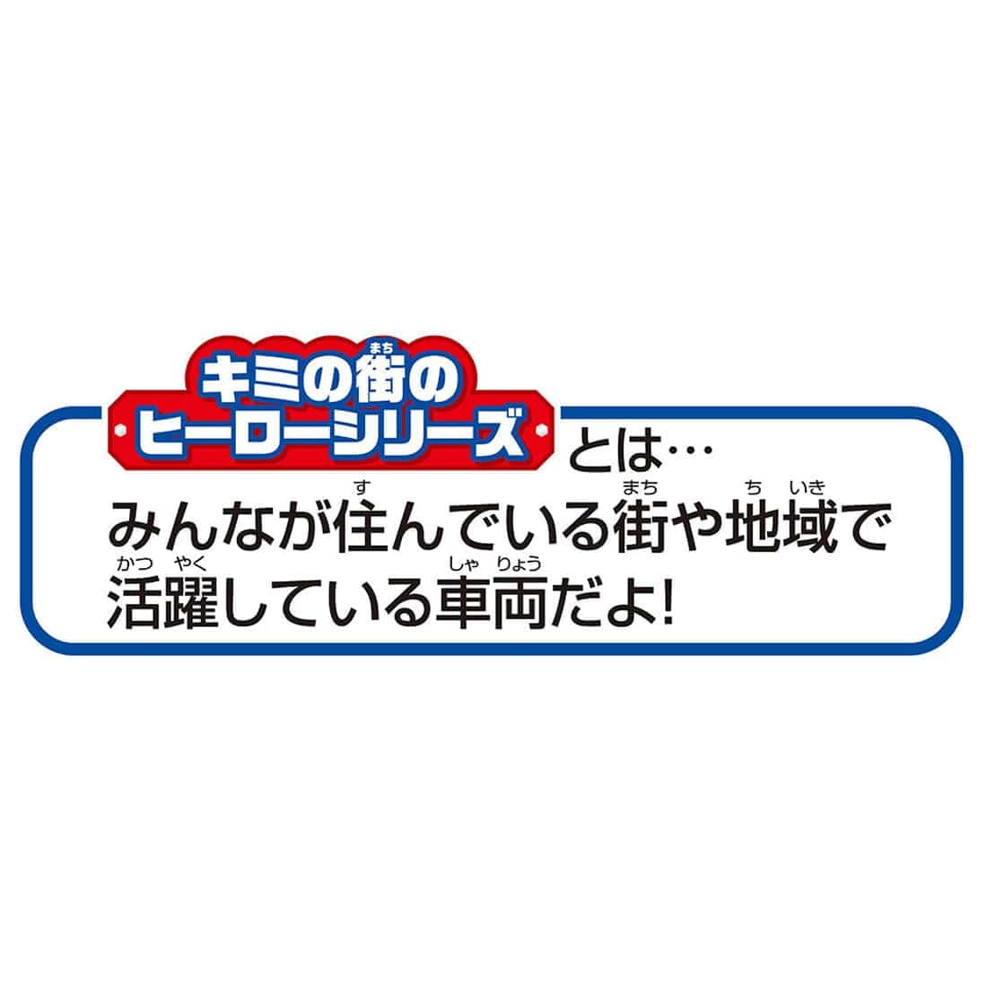 Takara Tomy Plarail Your Town's Hero Series E233 Series Yokohama Line