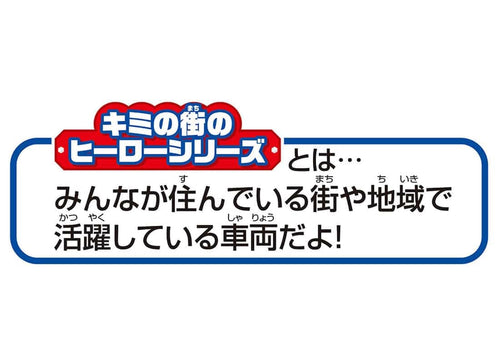 Load image into Gallery viewer, Takara Tomy Plarail Your Town's Hero Series E233 Series Yokohama Line
