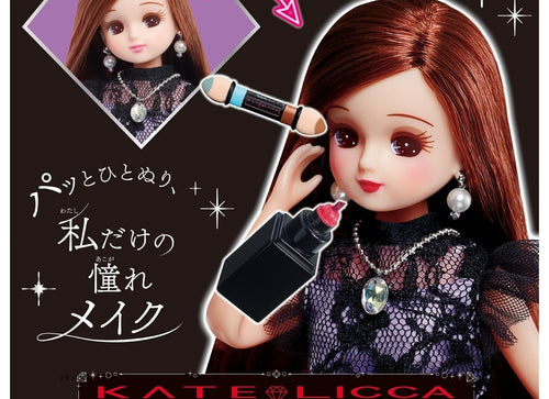 Load image into Gallery viewer, Takara Tomy Licca Licca-chan KATE LICCA Make Up My Color DX Set
