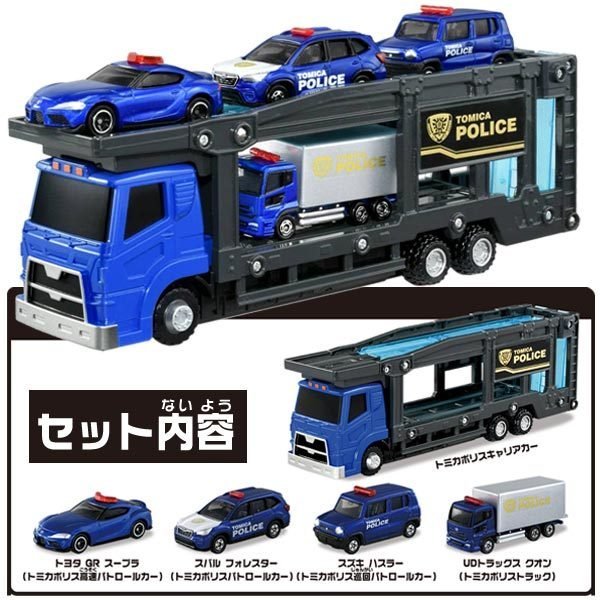 Takara Tomy Tomica Diecast Model Gift Set - Police Station Carrir Car Set