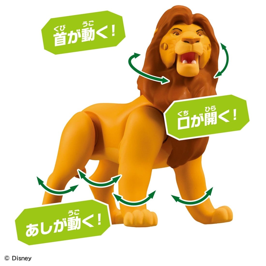Takara Tomy ANIA Animal The Lion King Mufasa Mini Playable Figure