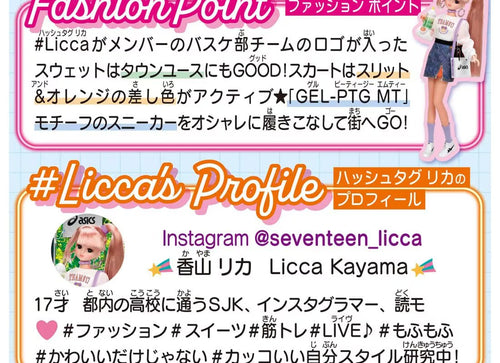 Load image into Gallery viewer, Takara Tomy Licca Chan -  ASICS Sport Style - Dress up girl Doll Japan

