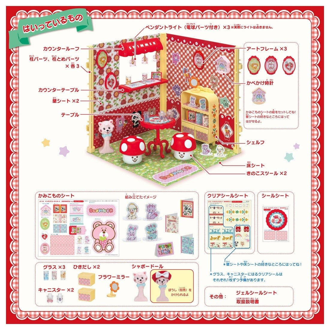 Takara Tomy Licca-Chan Licca LF-10 Interior Coordination SWIMMER Room (NO DOLL)