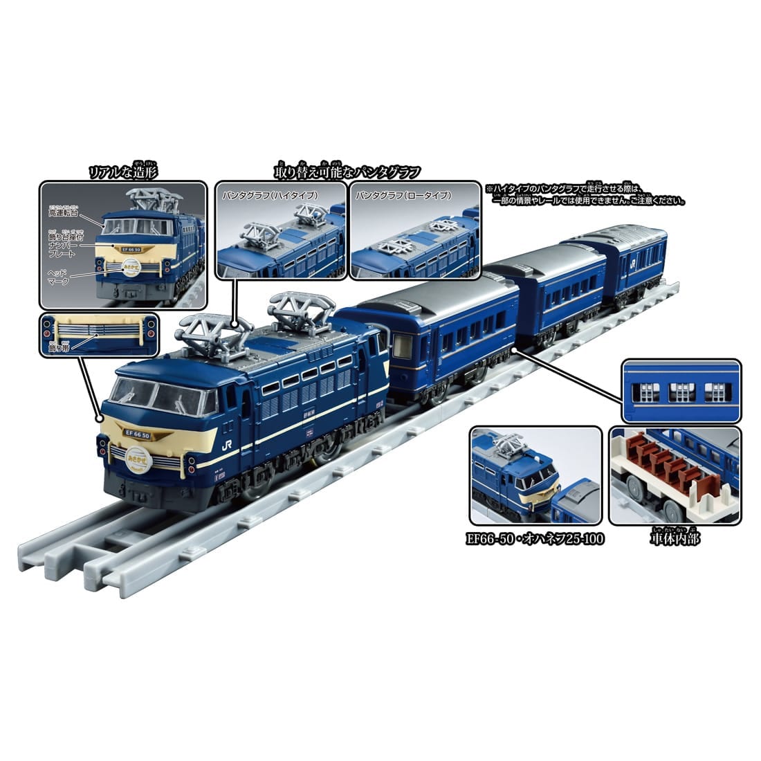 Takara Tomy Plarail Real Class Blue Train Asakaze Model Train Playset