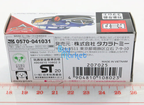 Load image into Gallery viewer, Tomica Takara Tomy Disney Mini PIXAR CARS C-08 Doc Hadsonfaburous Diecast toy
