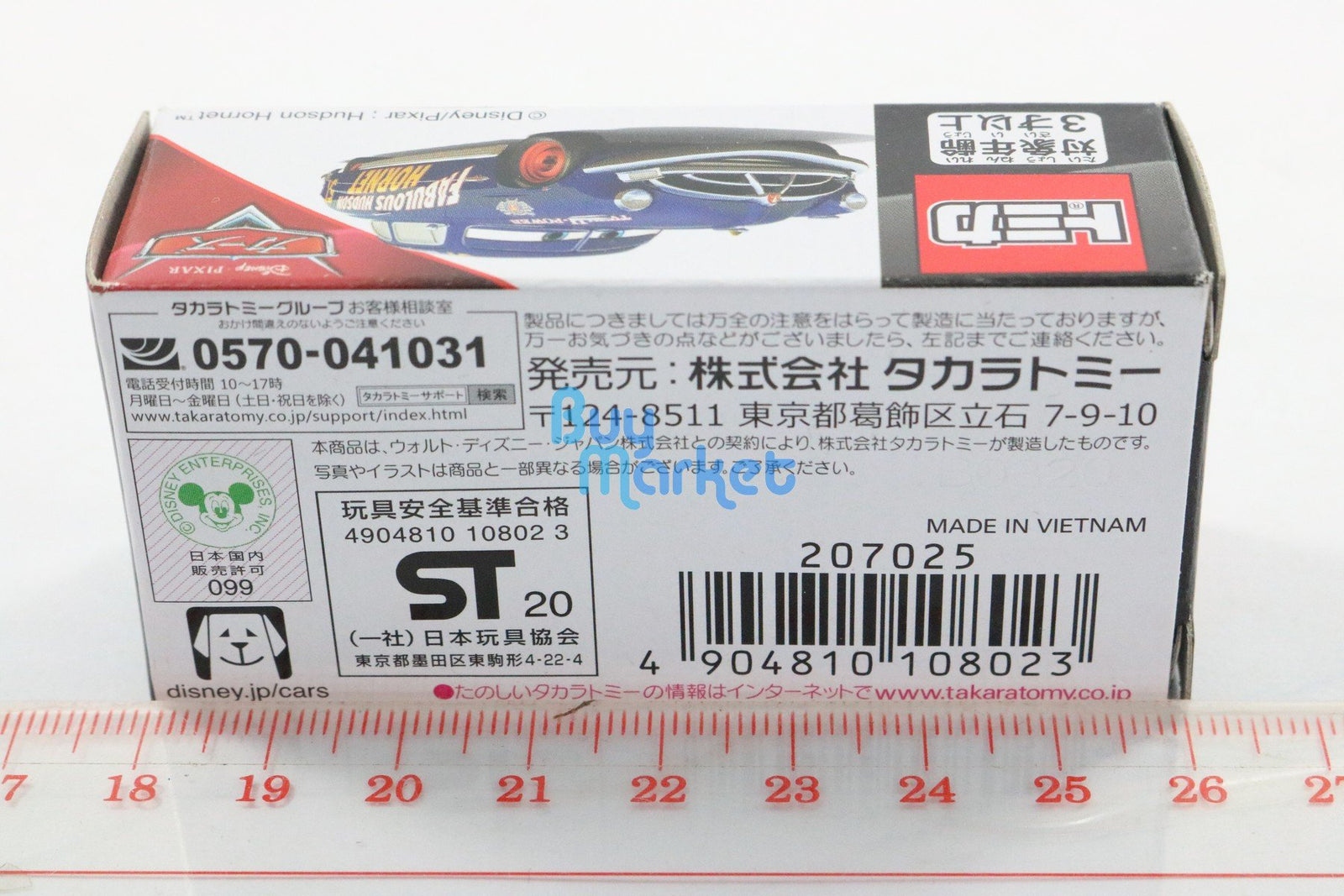 Tomica Takara Tomy Disney Mini PIXAR CARS C-08 Doc Hadsonfaburous Diecast toy