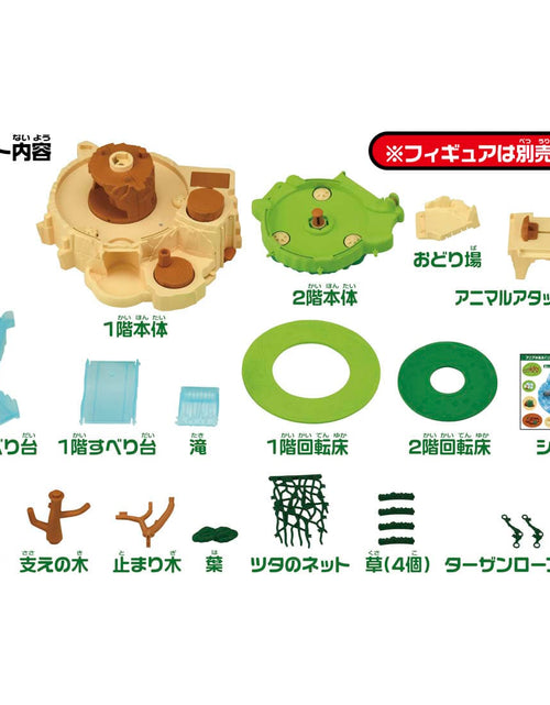 Load image into Gallery viewer, Takara Tomy Ania`s Walking Round Mountain Playset (NO FIGURES included)
