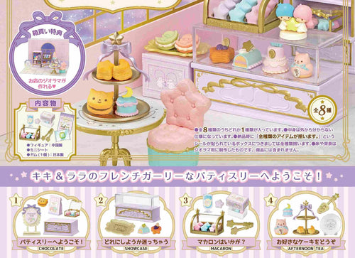 Load image into Gallery viewer, Re-ment Sanrio LITTLE TWIN STARS Patisserie Etoile Complete Full Set of 8
