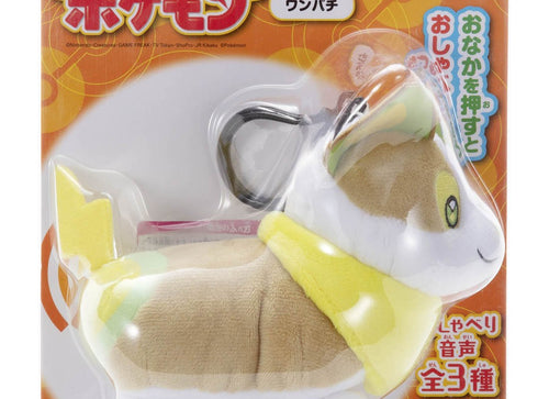 Load image into Gallery viewer, Takara Tomy Pocket Monsters Pokemon Plush - Sound Plush Yamper
