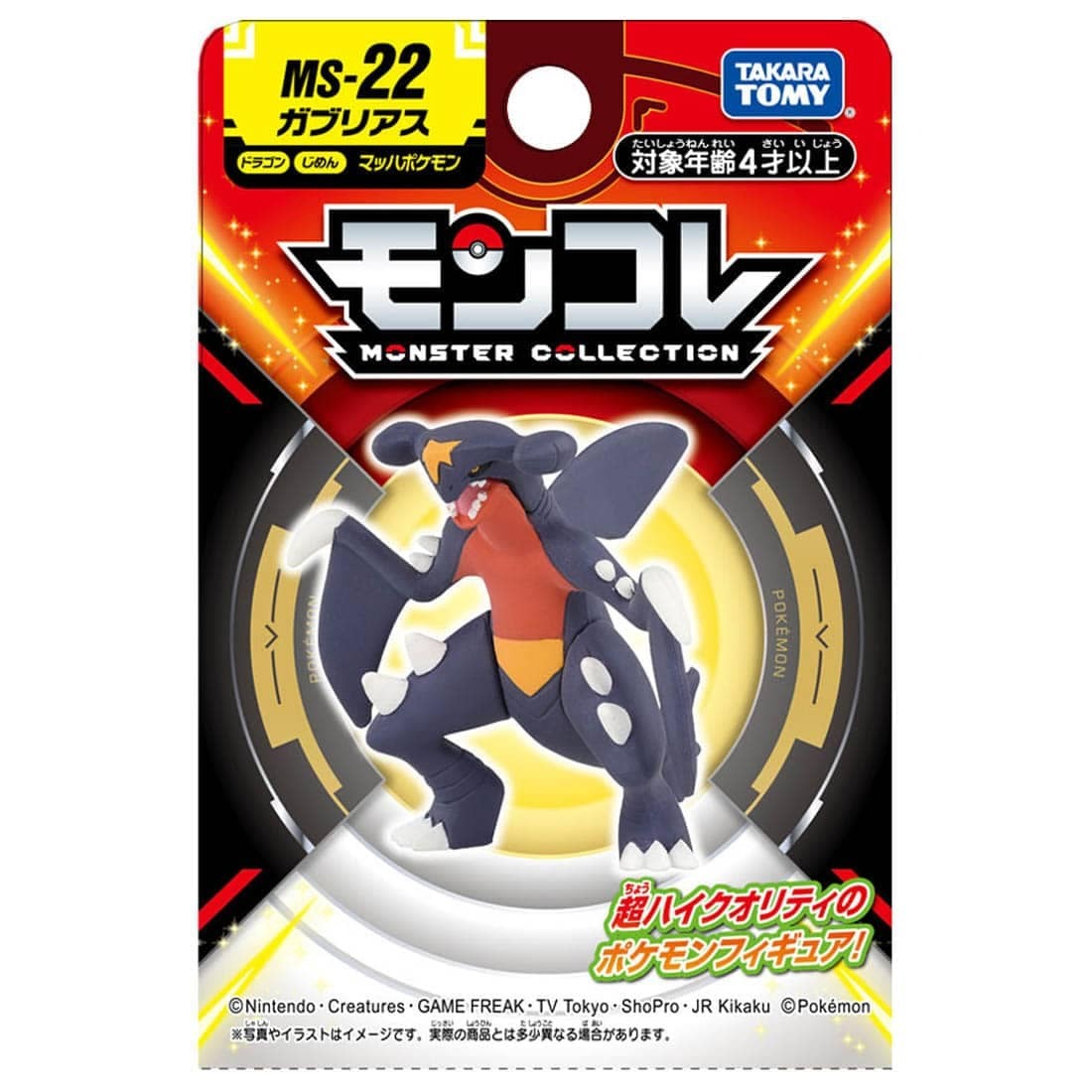 Takara Tomy Pokemon Moncolle MS-22 Garchomp Box Packing 4CM Mini Figure