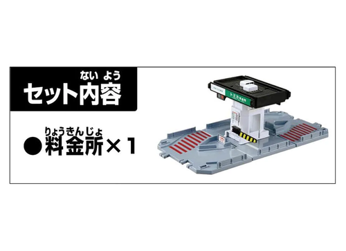 Load image into Gallery viewer, Takara Tomy Tomica World Town Tomica Town Toll Gate Playset Diorama
