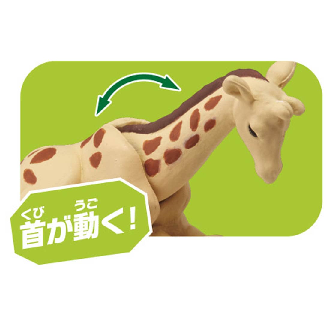 Takara Tomy ANIA animal Action Mini Figure - AC-04 Giraffe (Child)