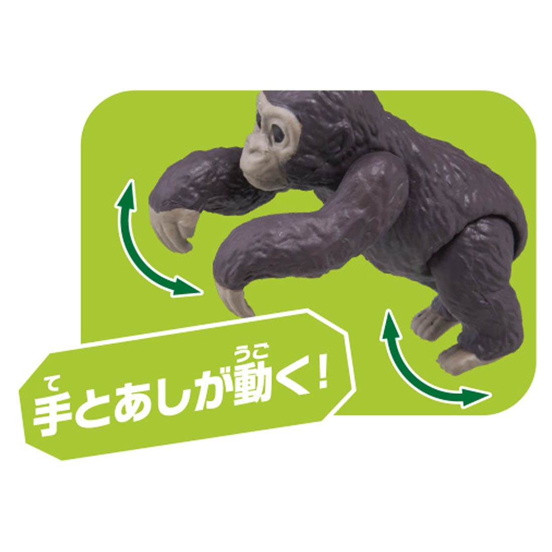 Takara Tomy ANIA animal Action Mini Figure - AC-03 Gorilla (Child)