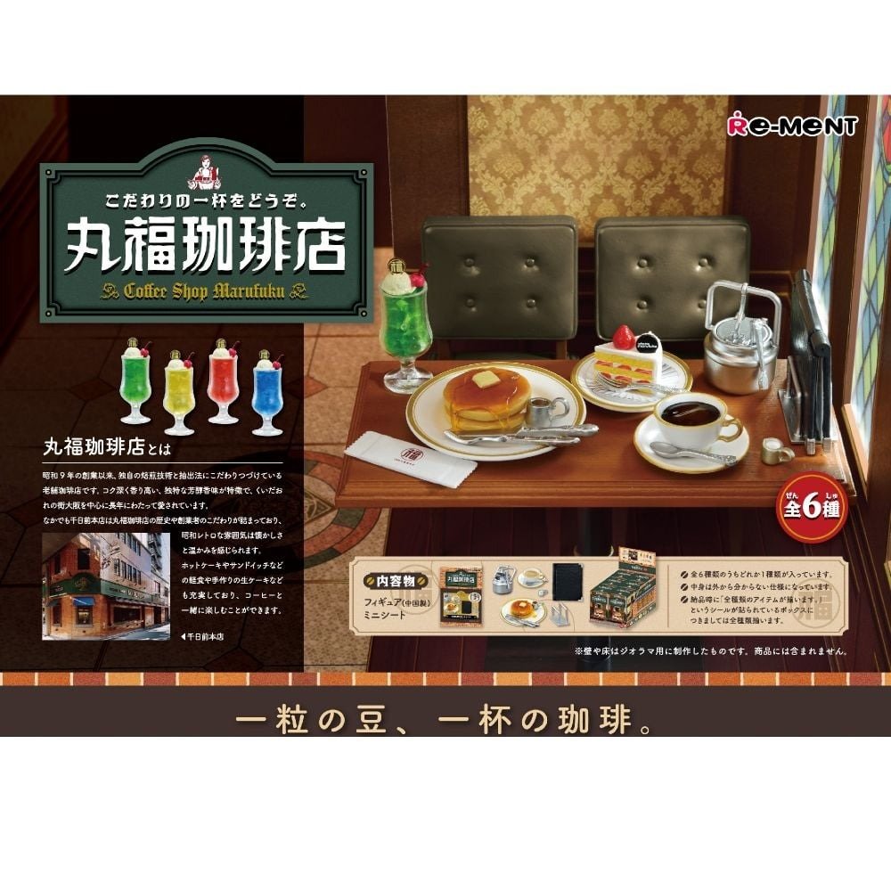 Re-Ment Marufuku Coffee Shop Enjoy A Cup Of Coffee 6pcs Full Box Set