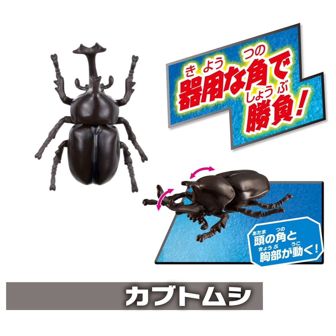 Takara Tomy Ania World Insect Battle Set-Featuring Insects From Around the World