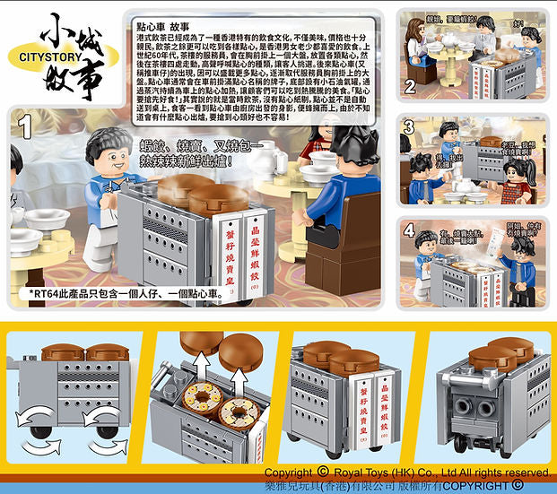 Royal Toys City Story RT64 Hong Kong Dim Sum Cart Street Food Block 45pc