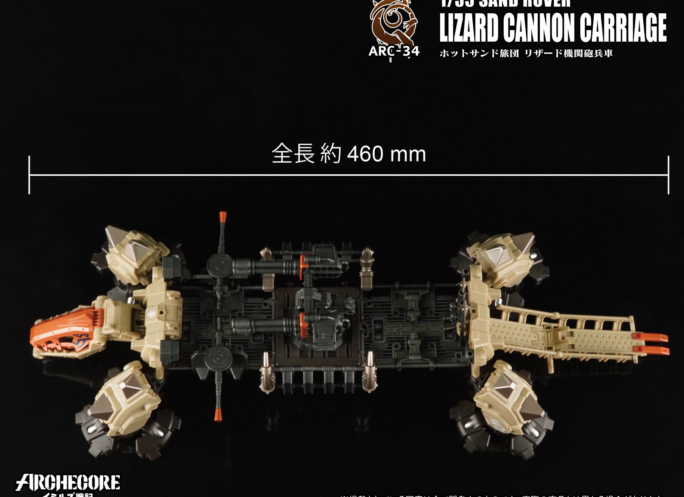 TOYS ALLIANCE ARCHECORE ARC-34 SAND ROVER Lizard Cannon Carriage