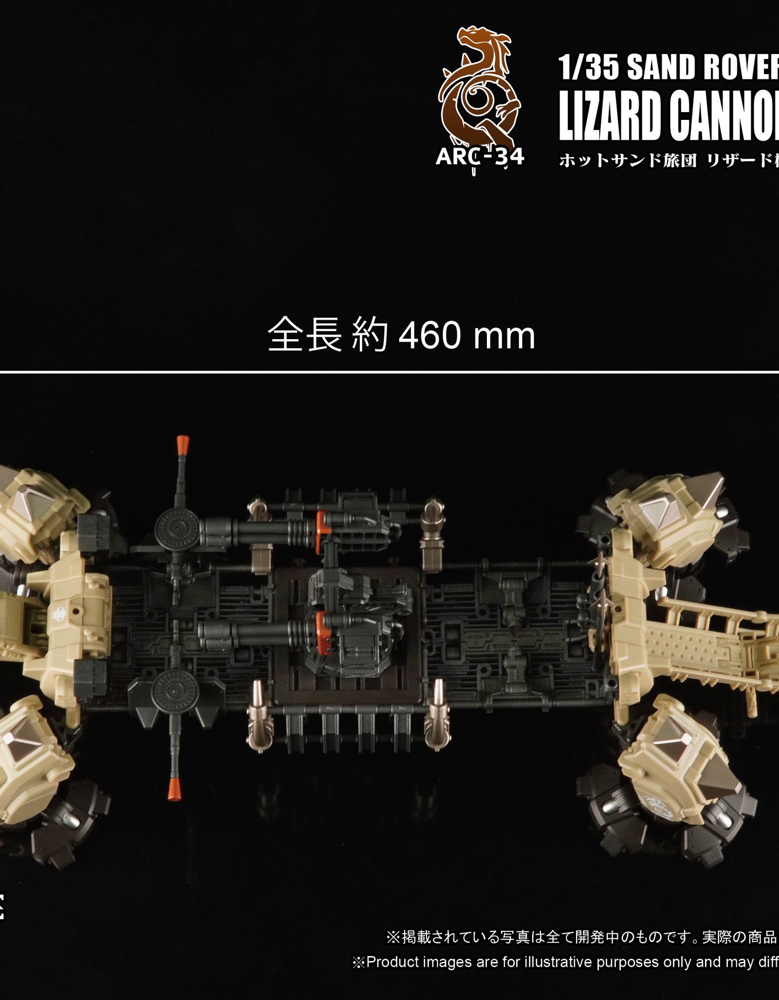 TOYS ALLIANCE ARCHECORE ARC-34 SAND ROVER Lizard Cannon Carriage