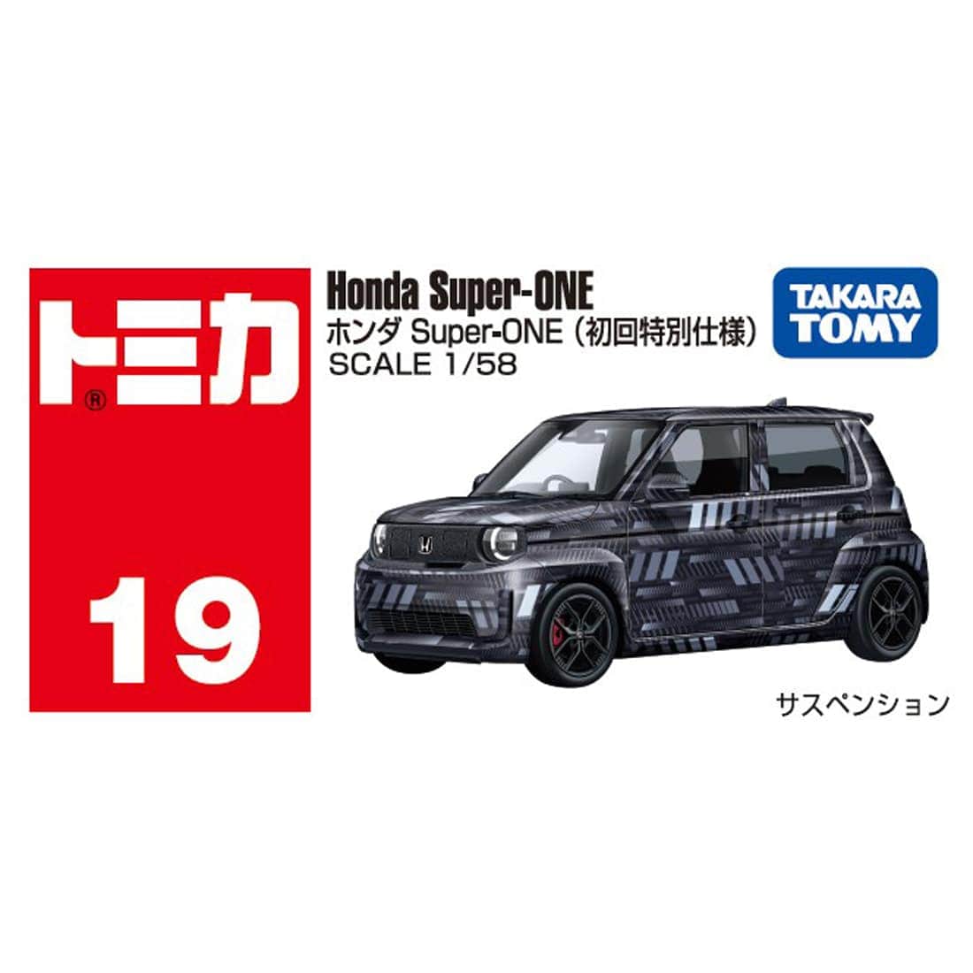 Takara Tomy Tomica No.19 1/58 Honda Super-ONE (1st) Diecast Model Car