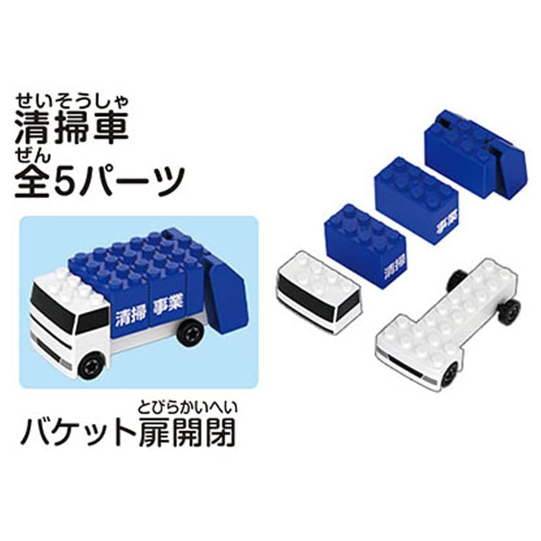 Takara Tomy Tomica Plarail Blocks Mix & Play DX Entry Set