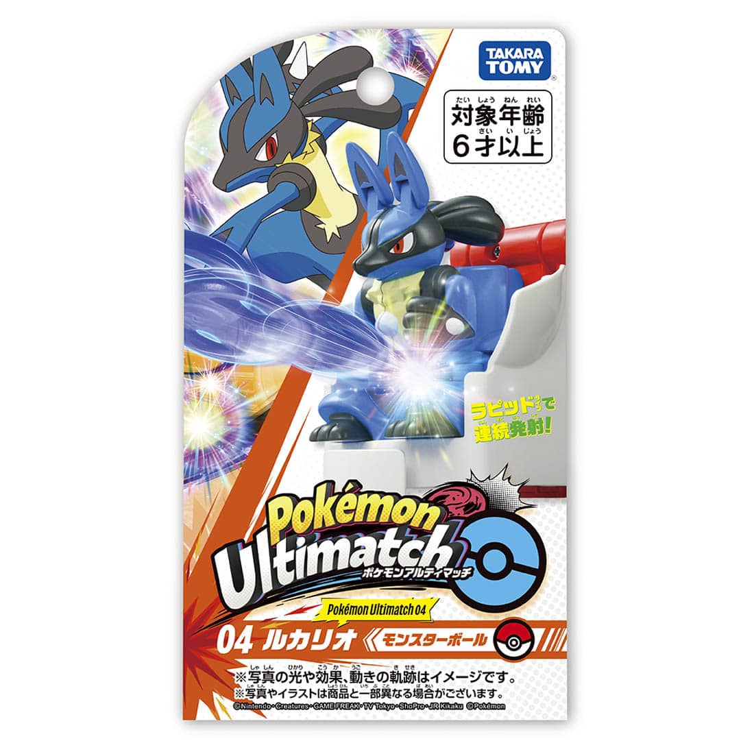 Takara Tomy Pokemon Ulitmatch 04 Lucario & Master Ball Set