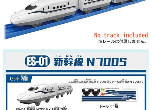 Load image into Gallery viewer, Takara Tomy Plarail Train Series - ES-01 Shinkansen Series N700S
