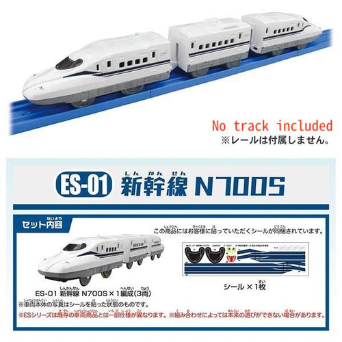 Load image into Gallery viewer, Takara Tomy Plarail Train Series - ES-01 Shinkansen Series N700S
