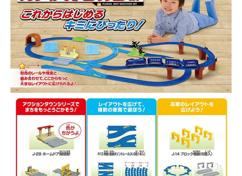 Load image into Gallery viewer, Takara Tomy Plarail Best Selection 2025 Move to your Town Model Train Set
