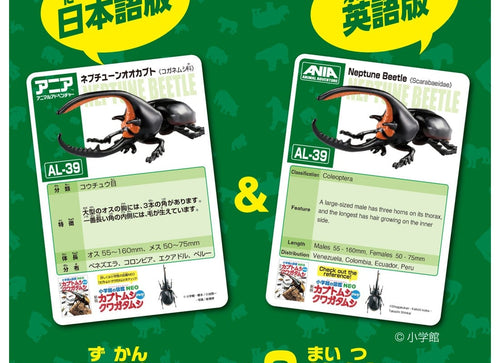 Load image into Gallery viewer, Takara Tomy Ania AL-39 Neptune Beetle Insect Series Action Figure
