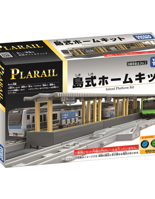 Load image into Gallery viewer, Takara Tomy Plarail Real Class Extension for Island Platform Kit Set
