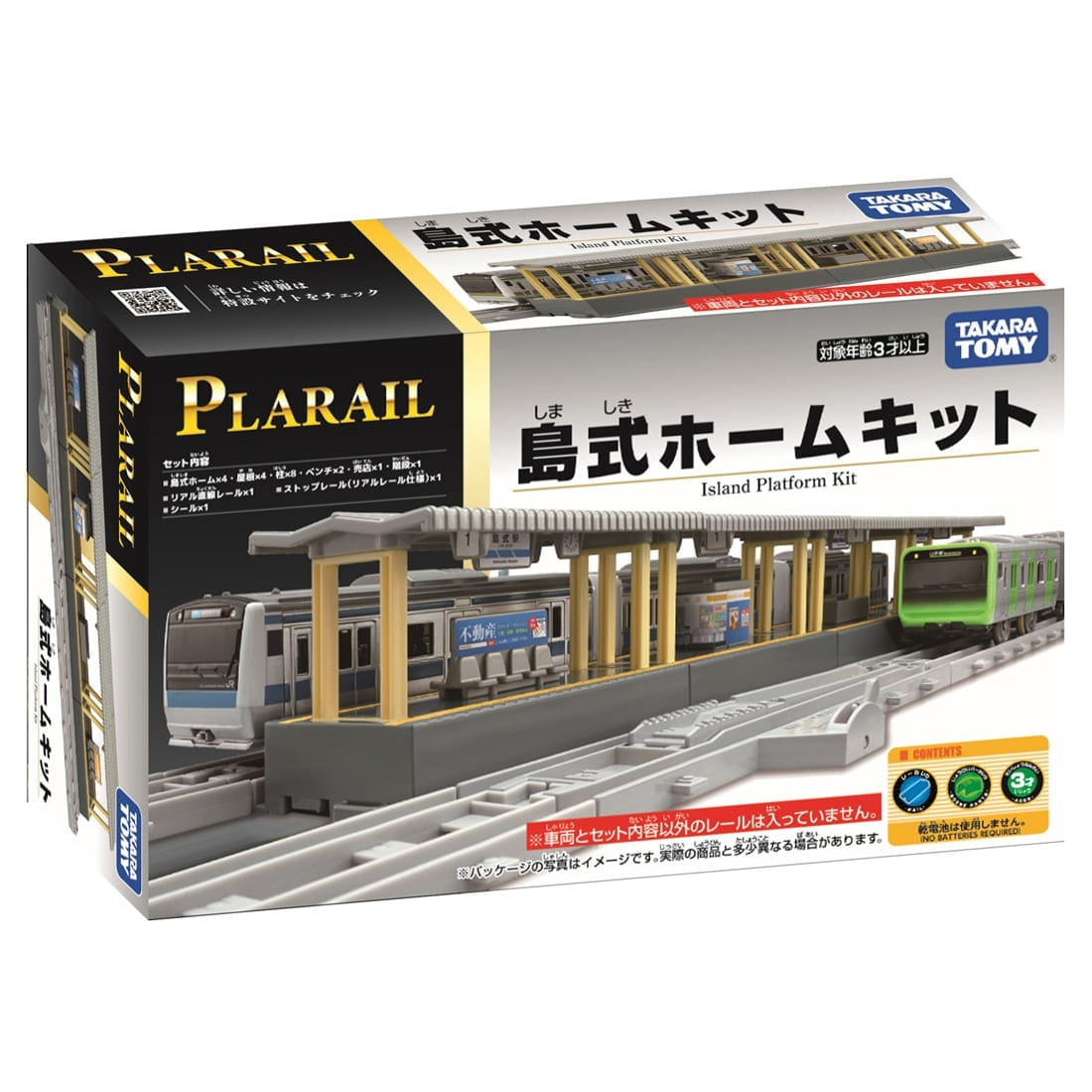 Takara Tomy Plarail Real Class Extension for Island Platform Kit Set