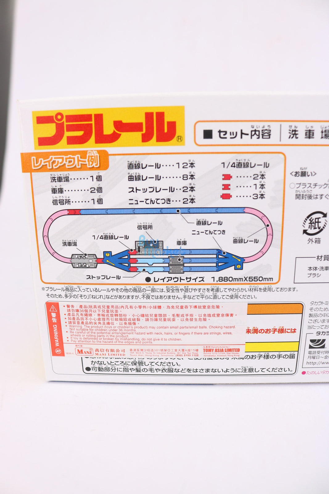 Takara Tomy Tomica Plarail Accessory vehicles J-07 Car Washer Wheel Place Japan