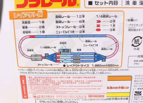 Load image into Gallery viewer, Takara Tomy Tomica Plarail Accessory vehicles J-07 Car Washer Wheel Place Japan
