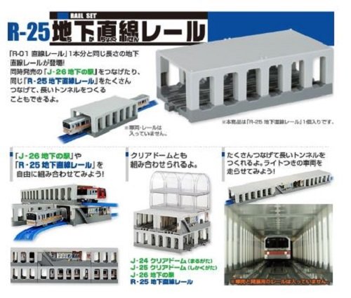 Takara Tomy Plarail Rail Train Accessory Parts R-25 Underground Straight Track