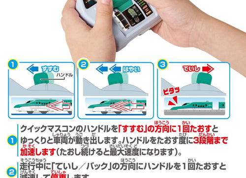 Load image into Gallery viewer, Takara Tomy Plarail You Drive! Quick Master Controller H5 Series Shinkansen
