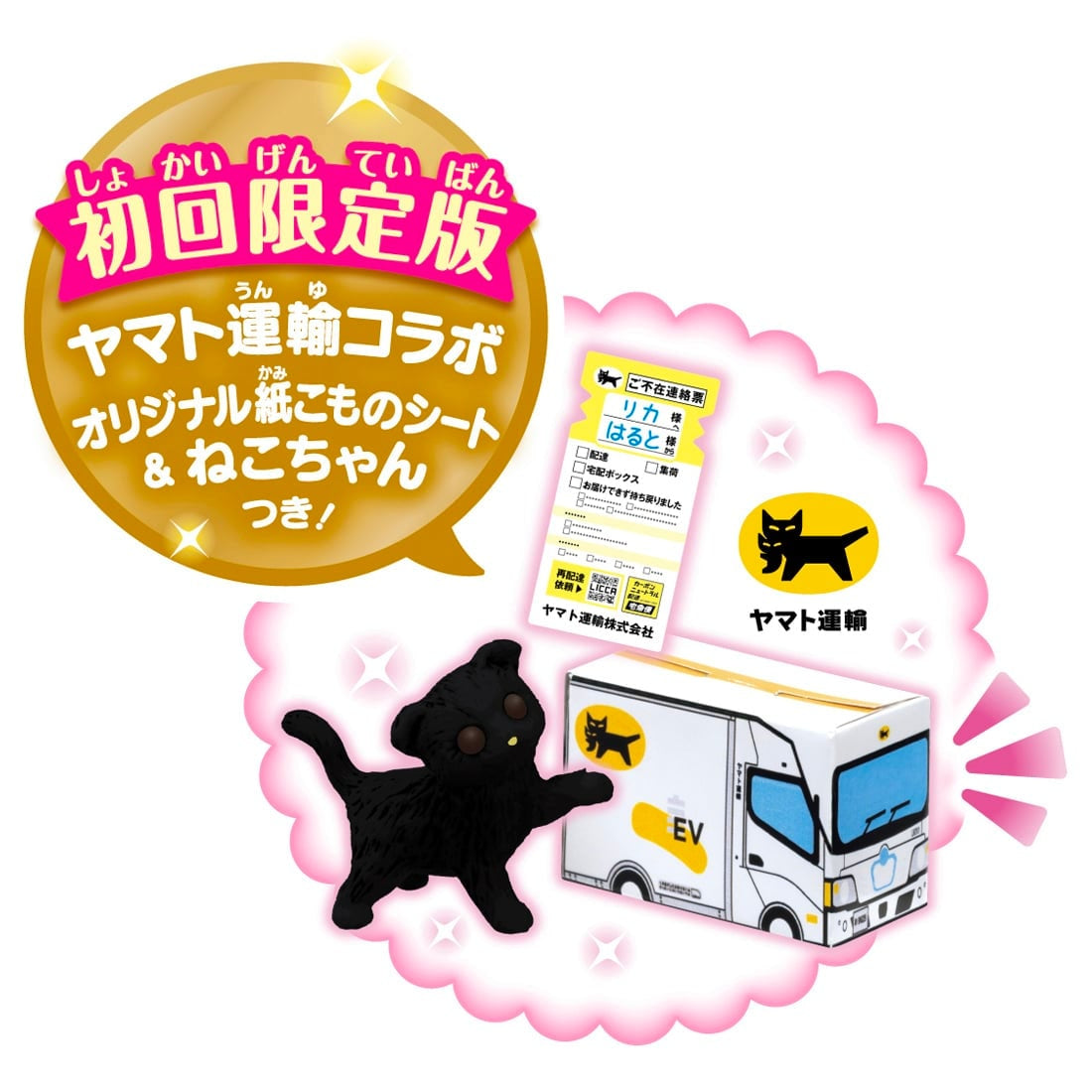 Takara Tomy Licca-Chan Talking Auto-Lock Two-story Grand Maison First limited ed