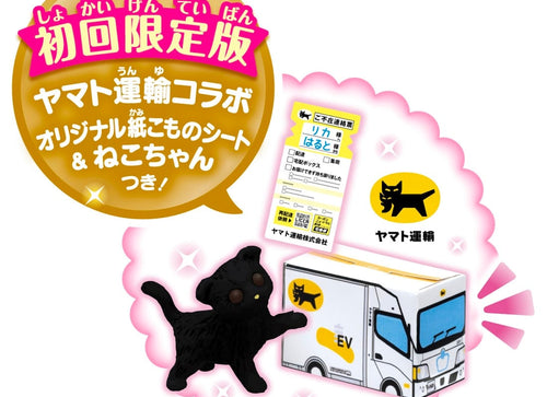 Load image into Gallery viewer, Takara Tomy Licca-Chan Talking Auto-Lock Two-story Grand Maison First limited ed
