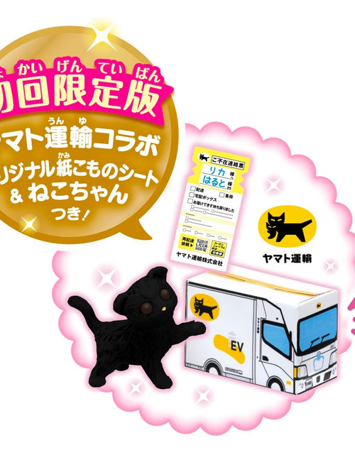 Load image into Gallery viewer, Takara Tomy Licca-Chan Talking Auto-Lock Two-story Grand Maison First limited ed
