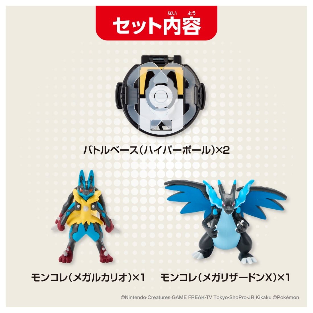 Takara Tomy Pokémon Moncolle Battleze Mega Lucario VS Charizard X