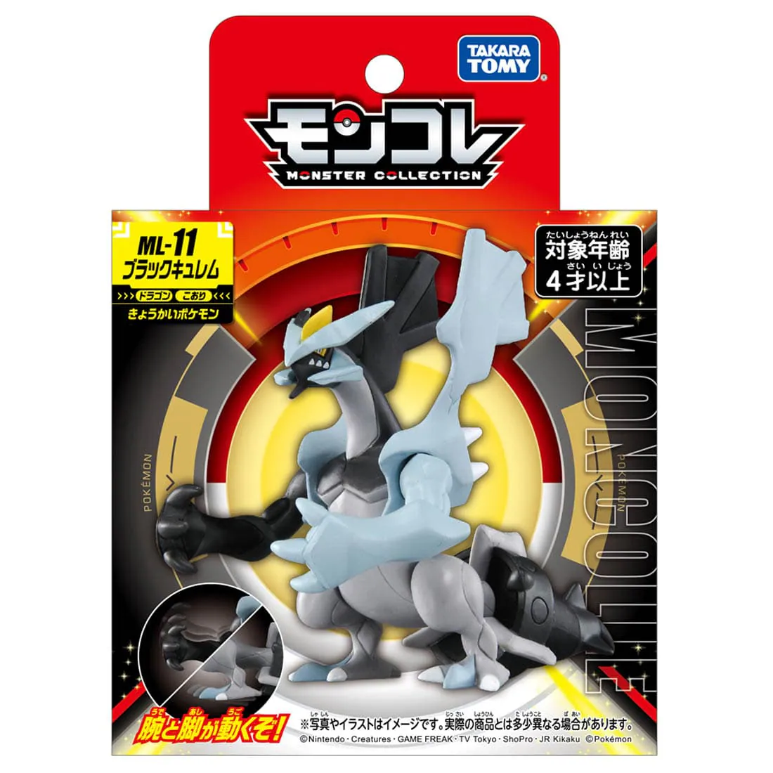 Takara Tomy Pokemon Moncolle ML-11 Black Kyurem Box Packing 10CM Figure