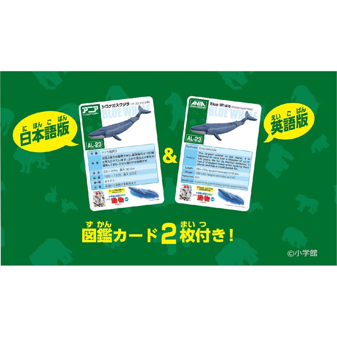 Takara Tomy Ania AL-23 Blue Whale (Floating Ver) Action Figure