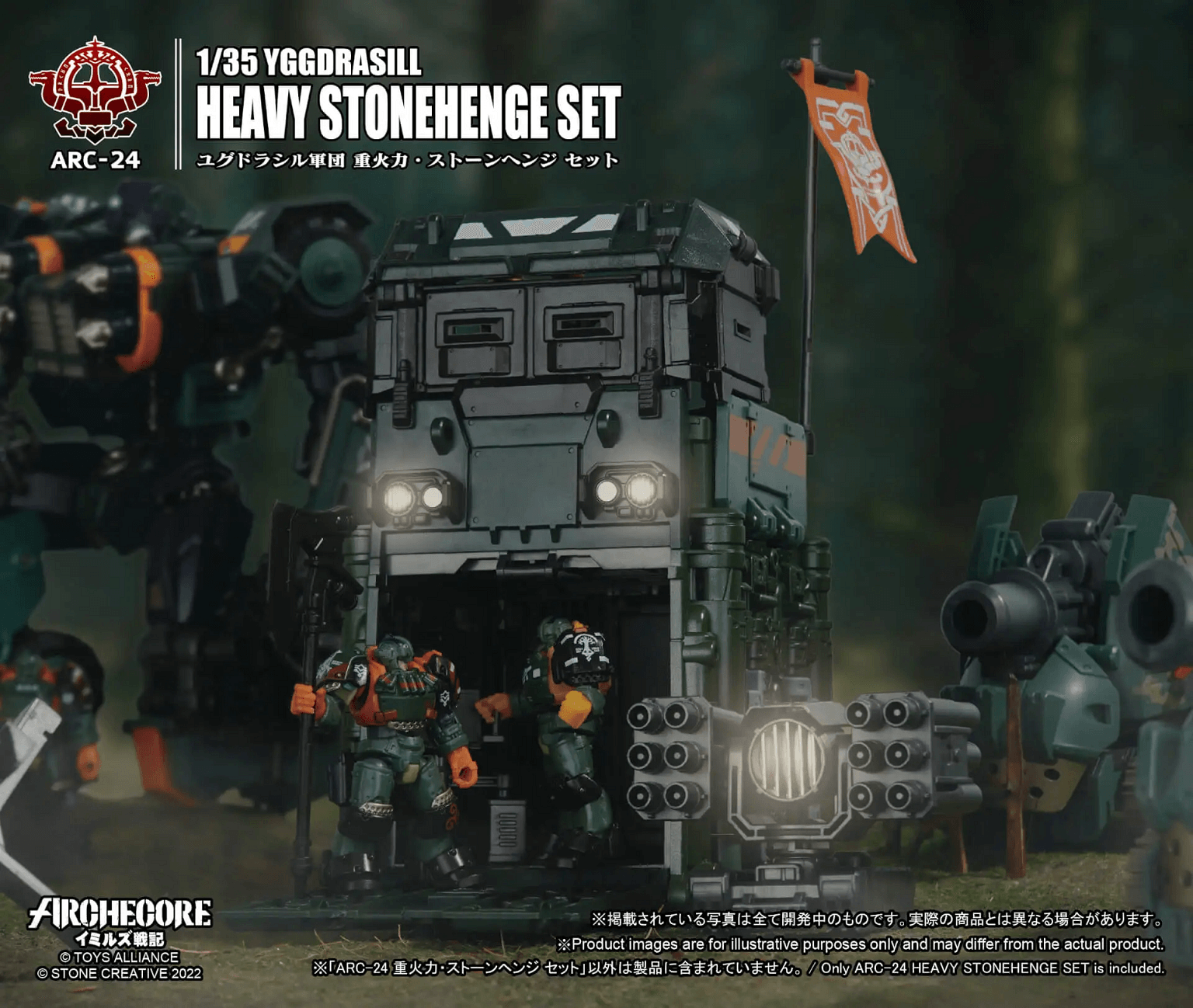 TOYS ALLIANCE ARCHECORE ARC-24 YGGDRASILL HEAVY STONEHENGE SET